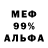 Кокаин 97% Syner blic