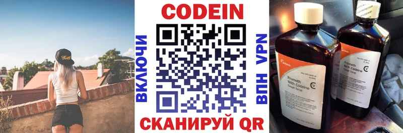 Кодеиновый сироп Lean Purple Drank  Оханск 