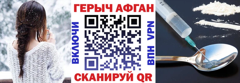 Героин герыч  цена наркотик  Оханск 