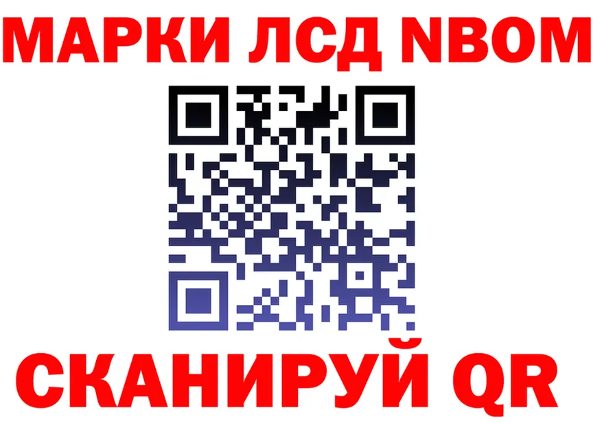Марки N-bome 1500мкг ONION маркетплейс MEGA Оханск